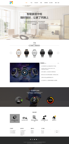 Ticwatch智能手表官方網(wǎng)站設(shè)計(jì)解析