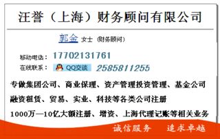 上海自貿(mào)區(qū)投資管理公司注冊(cè)指南 費(fèi)用、流程與政策優(yōu)勢(shì)